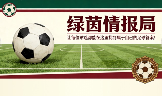 乐意电竞APP下载-加斯佩里尼的信任：从克里斯坦特到曼奇尼，教练依赖球队核心阵容